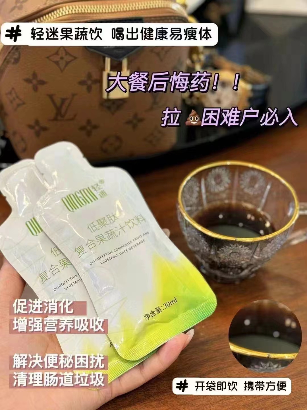 美容服裝店老板都青睞的一款排油減脂果蔬飲，正規(guī)渠道貨源享一件批發(fā)價(jià)，量大價(jià)更優(yōu)