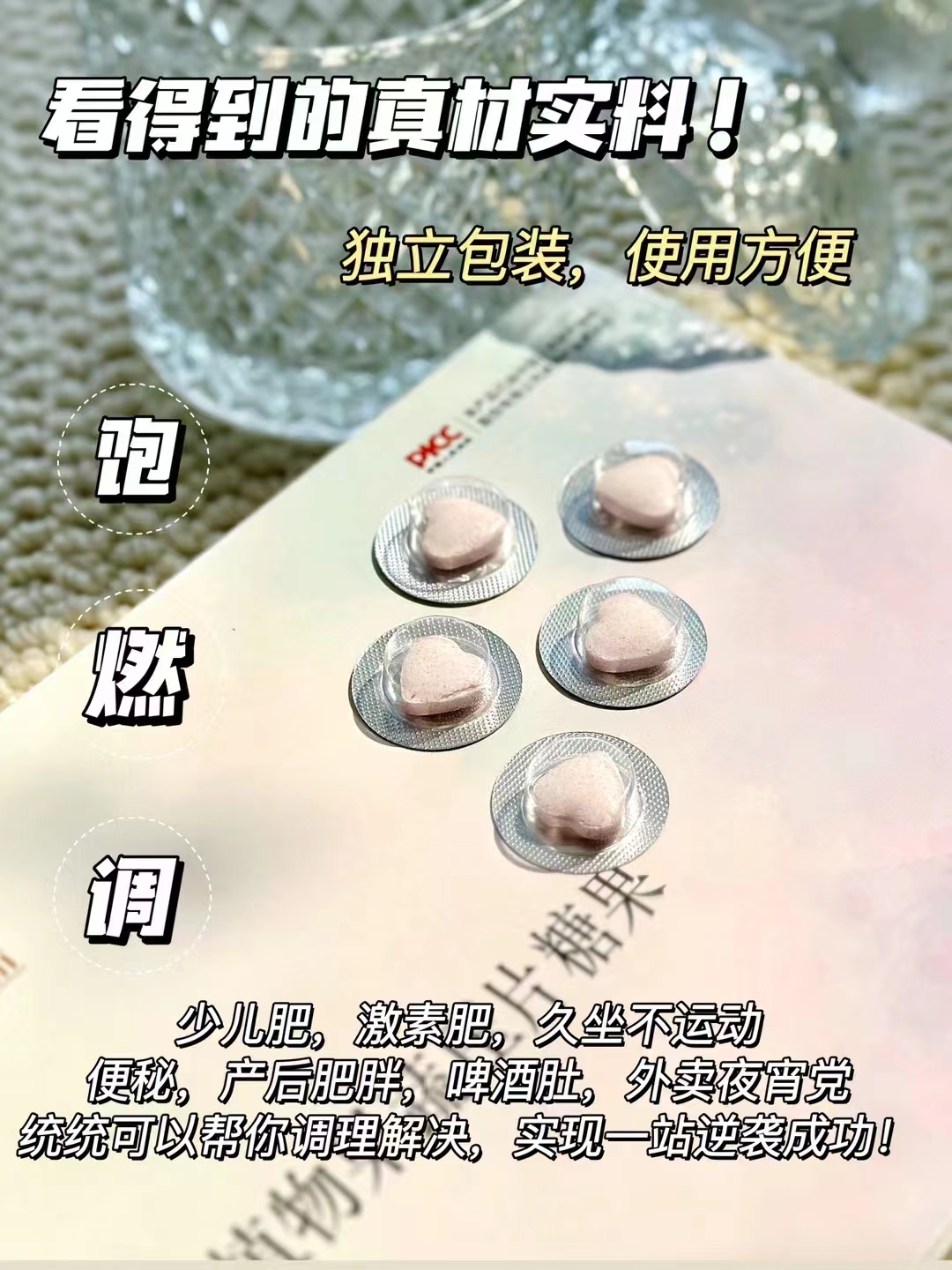 哺乳期能吃輕迷糖果減肥嗎？有危害沒？飲食上需要注意嗎