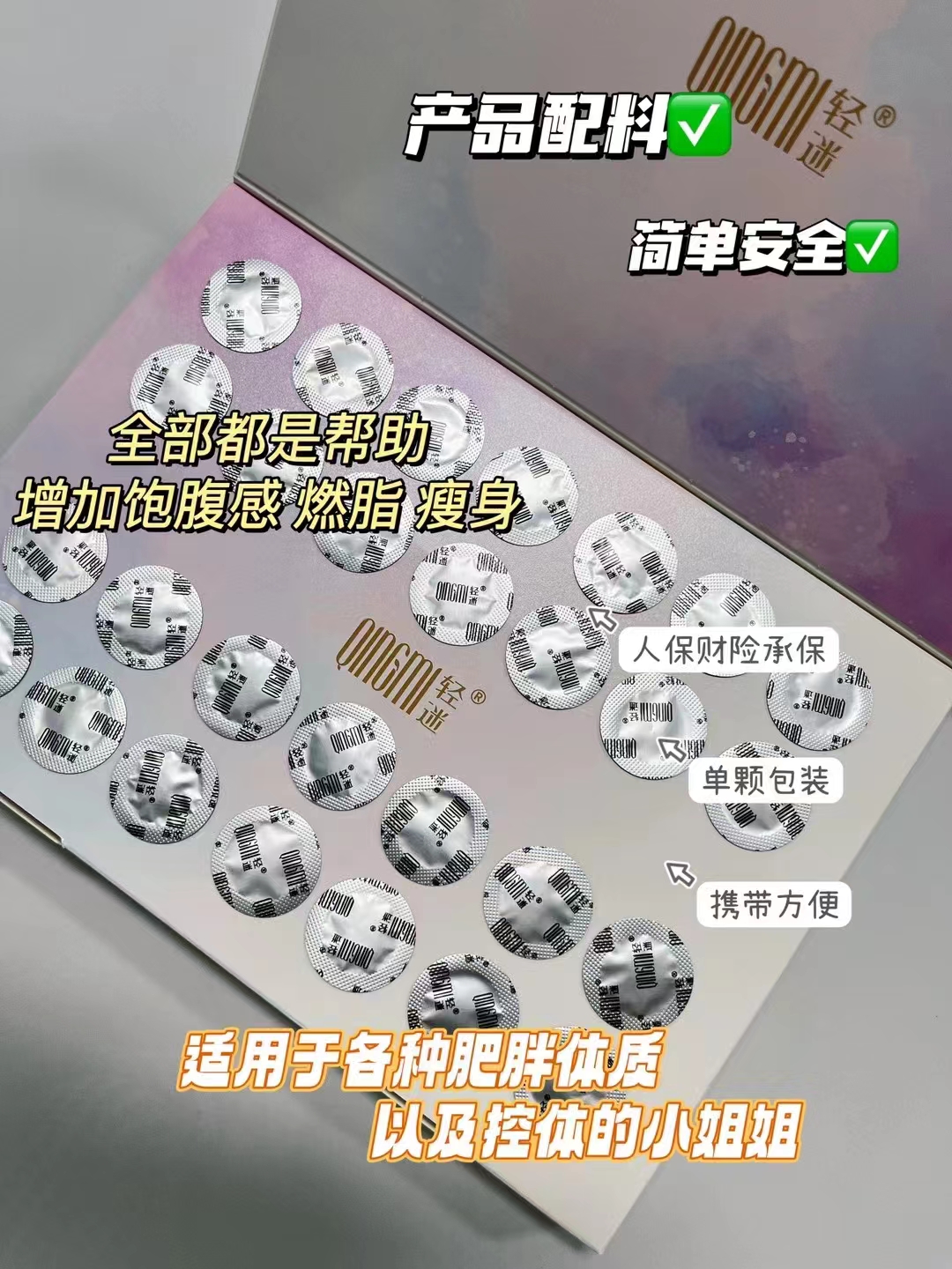 頑固體質(zhì)吃輕迷糖果有效果嗎？一盒最低能瘦幾斤？