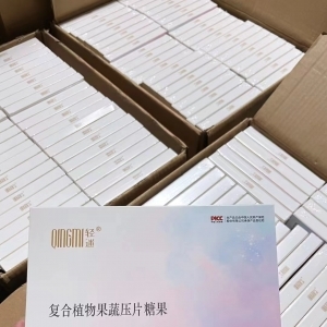 輕迷果蔬糖果片減肥效果真的很好嗎？如何做代理，代理價(jià)格多少？
