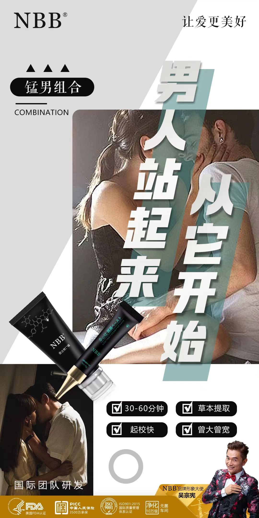 NBB延時(shí)膏怎么使用 15分鐘起效持續(xù)巖石72小時(shí)